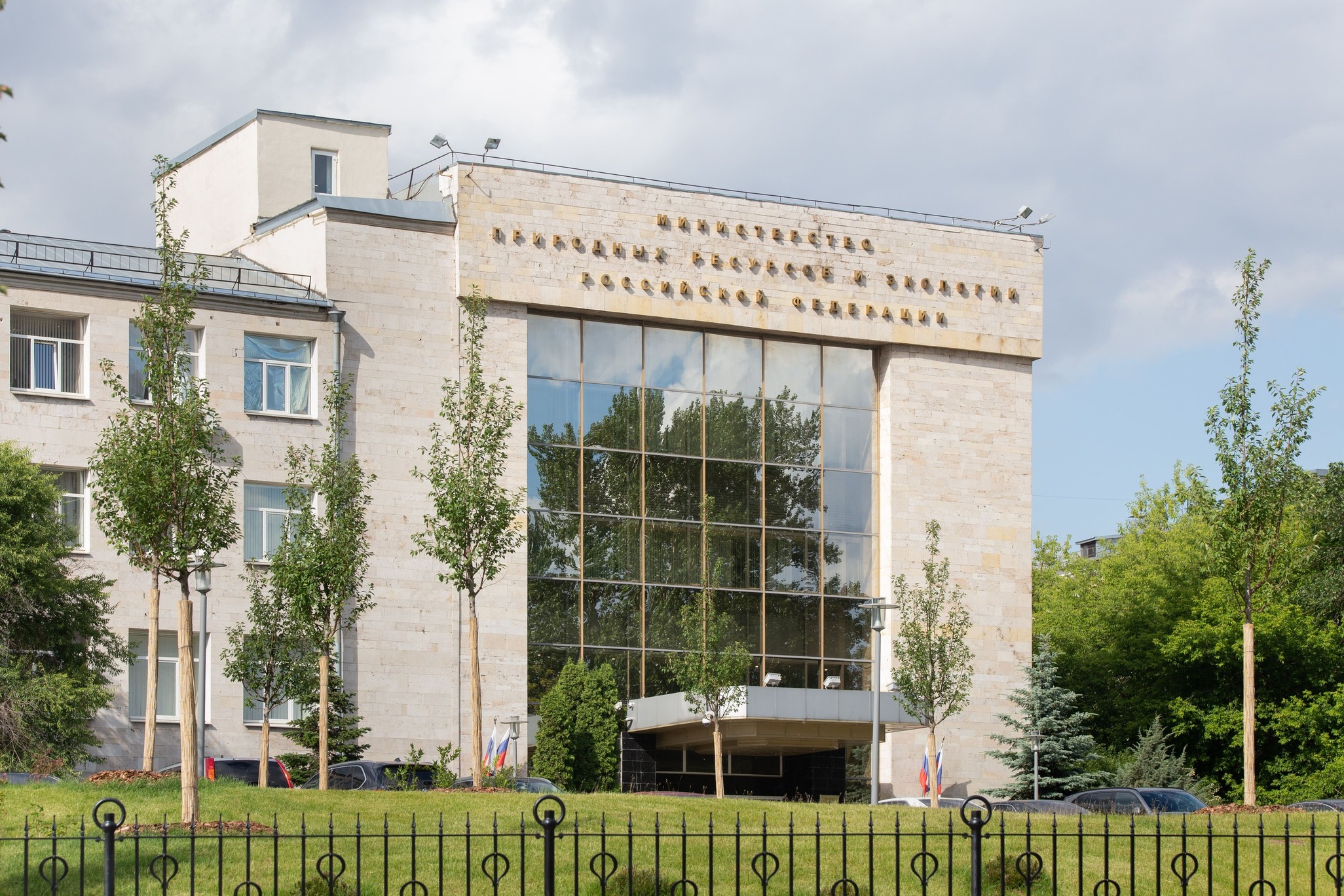 Министерство природных ресурсов